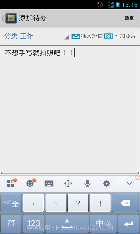 iDodo待办截图4 iDodo待办截图4