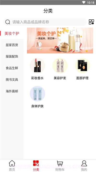 彩虹易享购截图2 彩虹易享购截图2