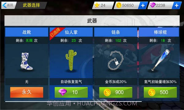 全民暴力摩托3截图4 全民暴力摩托3截图4