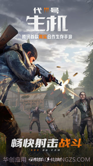 孤岛行动手游截图1 孤岛行动手游截图1