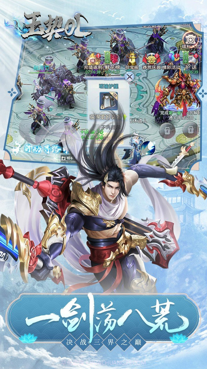 玉契ol果盘版截图5 玉契ol果盘版截图5