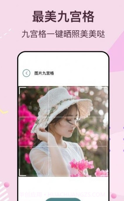街头拍拍侠截图3