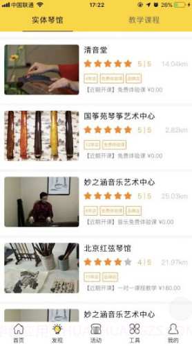 古琴会Guqin(正麟殿古琴)V3.1.3 安卓正式版截图3 古琴会Guqin(正麟殿古琴)V3.1.3 安卓正式版截图3