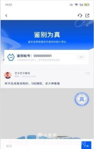 小鉴猫截图1 小鉴猫截图1