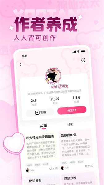 有糖最新版v2.12.0截图2 有糖最新版v2.12.0截图2