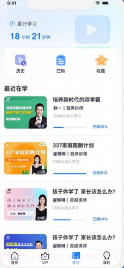 慧家良方截图2 慧家良方截图2