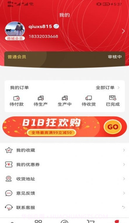 橙橙定制截图1 橙橙定制截图1