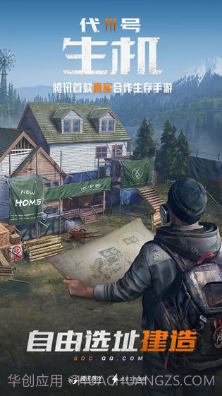 孤岛行动手游截图2 孤岛行动手游截图2