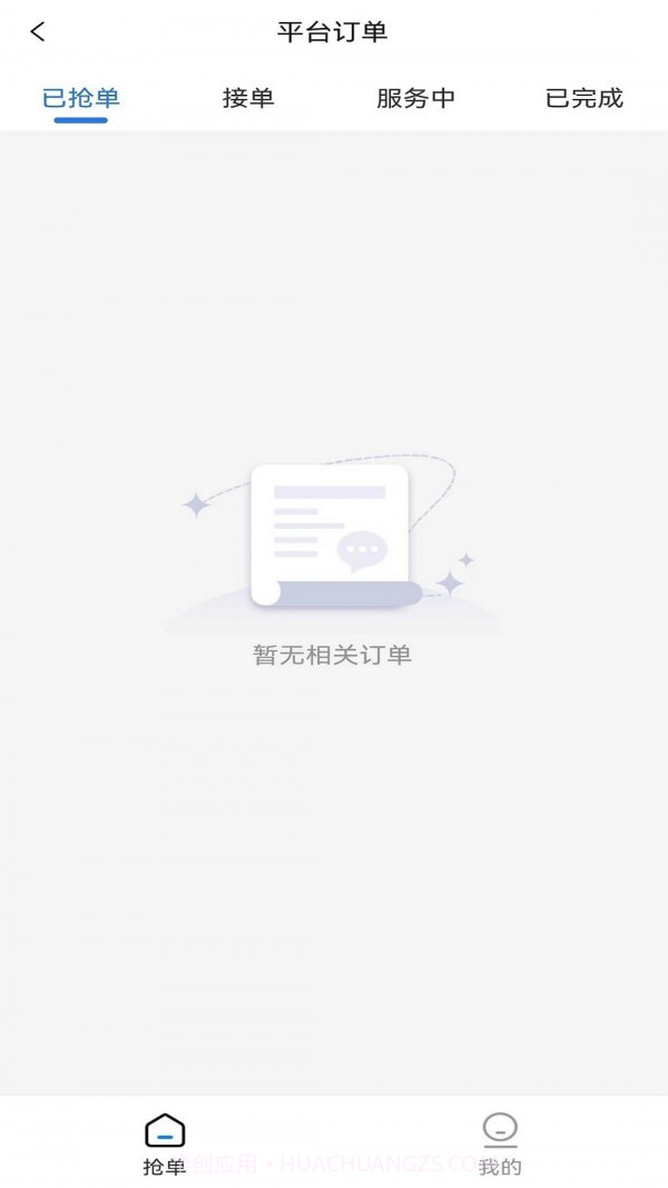 客遇工技工端截图2