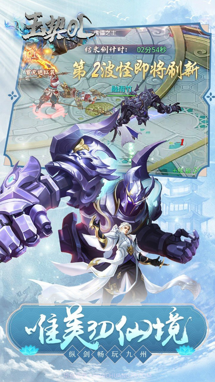 玉契ol果盘版截图3 玉契ol果盘版截图3