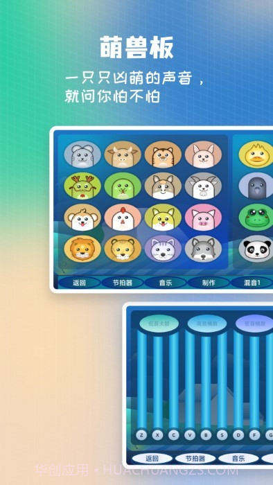 打碟鼓截图4 打碟鼓截图4