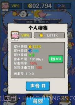 全民养鲲无限金币截图1