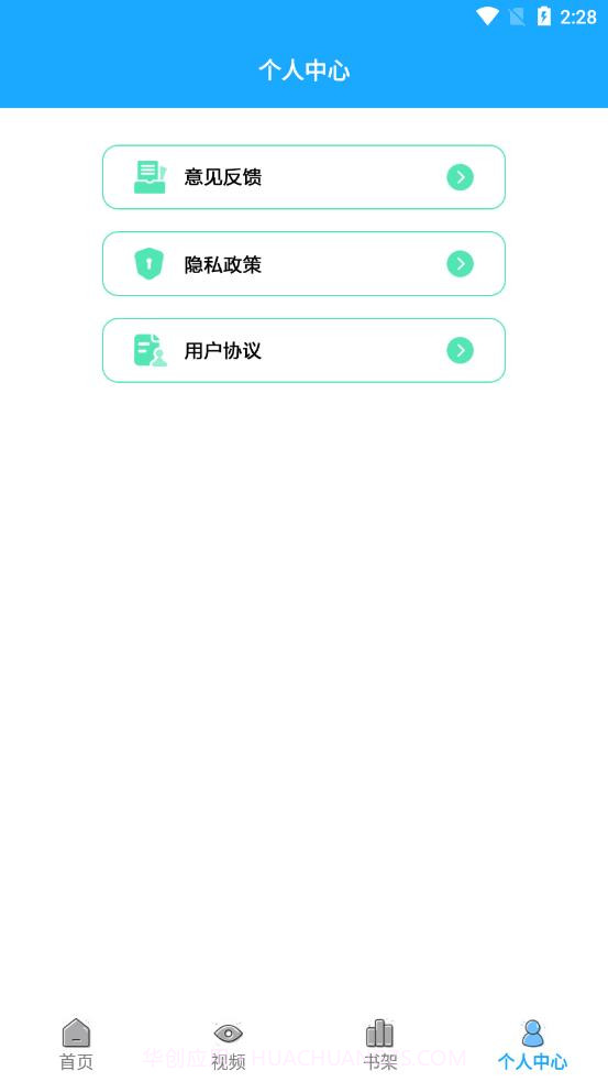 恋恋有词截图1