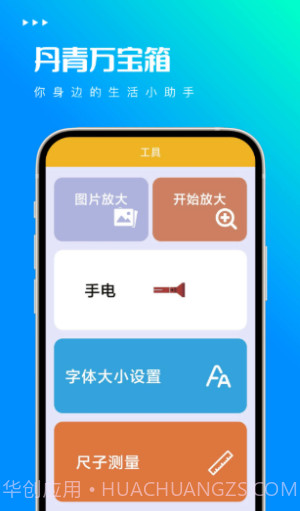 丹青万宝箱截图3 丹青万宝箱截图3