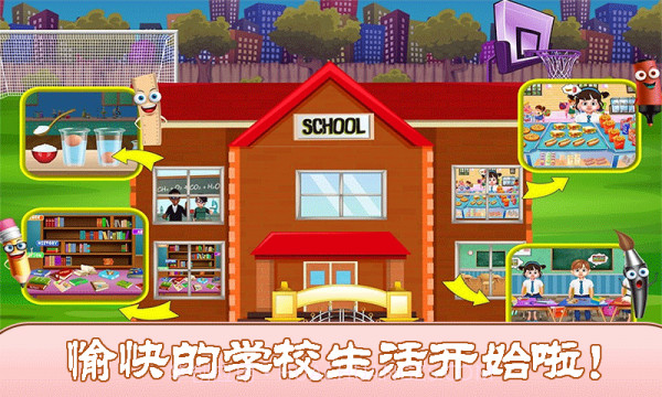 我的恐龙学校截图1 我的恐龙学校截图1