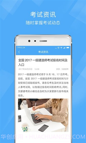 一建泉题库截图4 一建泉题库截图4