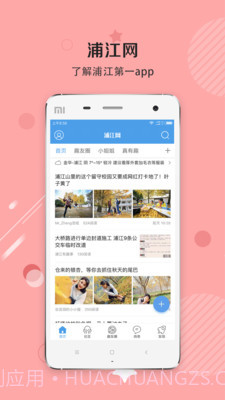 浦江网截图1 浦江网截图1