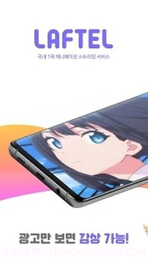 laftel截图3 laftel截图3