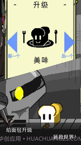 末日面包店手游截图3