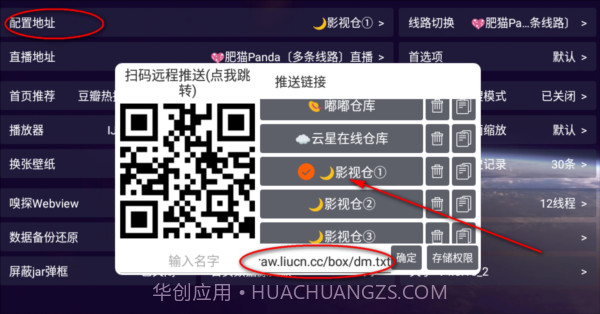 影视仓电视tv盒子版截图1 影视仓电视tv盒子版截图1
