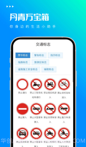 丹青万宝箱截图4 丹青万宝箱截图4