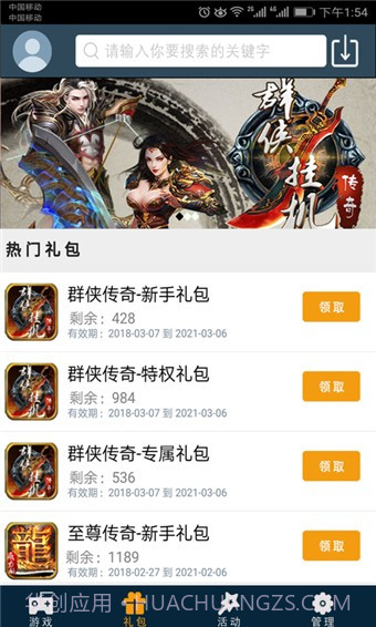 酷米盒子手机版截图2