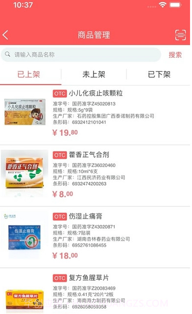 惠买药商户截图3