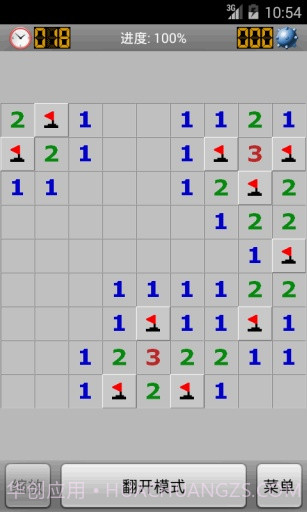 扫雷官网版截图4 扫雷官网版截图4