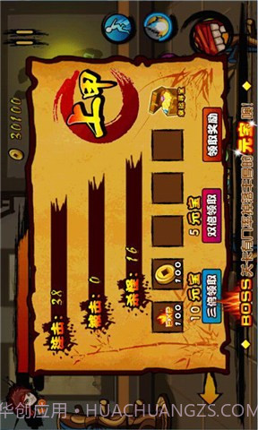 功夫大侠截图5 功夫大侠截图5