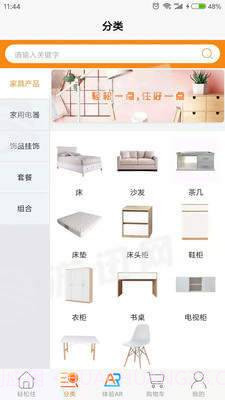 轻松住截图1 轻松住截图1