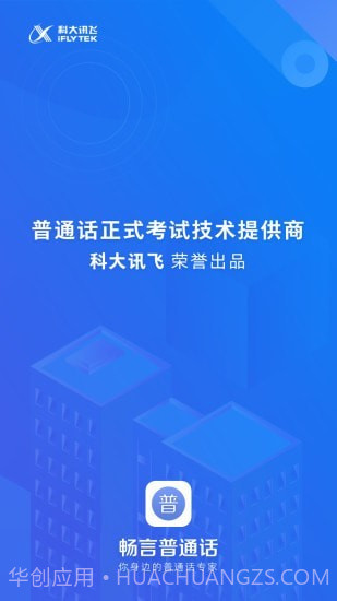 畅言网截图1 畅言网截图1