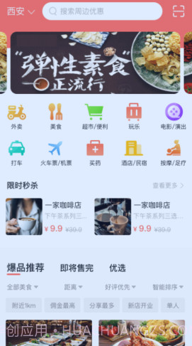 易享易购截图1 易享易购截图1