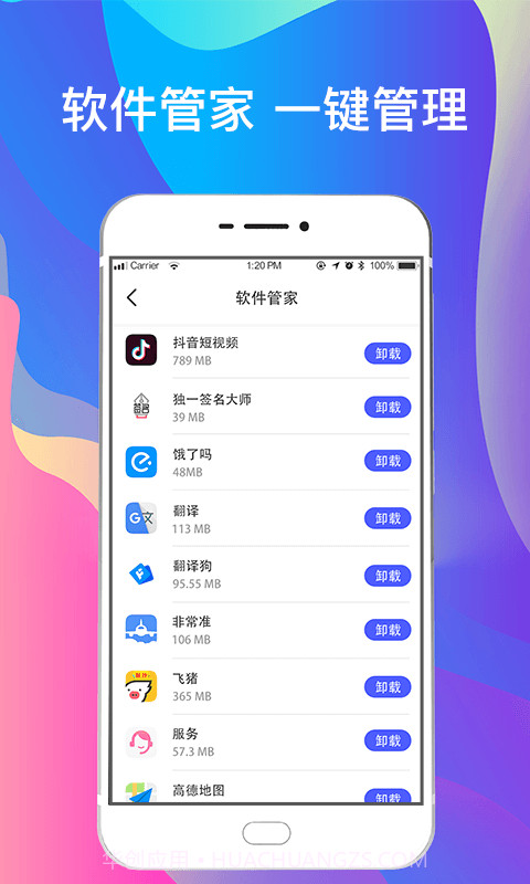 一键手机照片恢复截图4