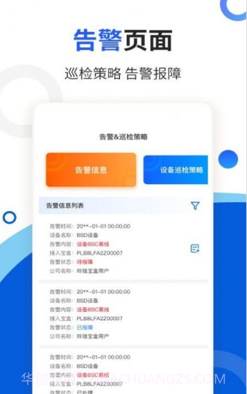 玲珑宝盒截图1 玲珑宝盒截图1