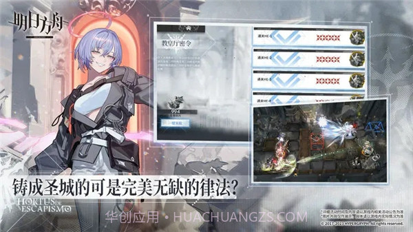 明日方舟无限内购版截图1 明日方舟无限内购版截图1