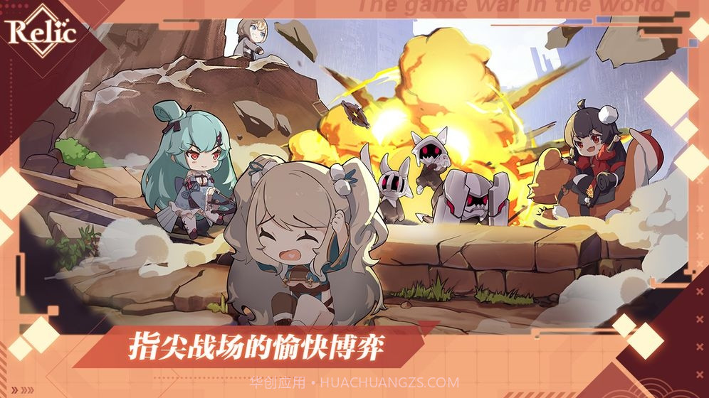 拾遗Relic截图4 拾遗Relic截图4