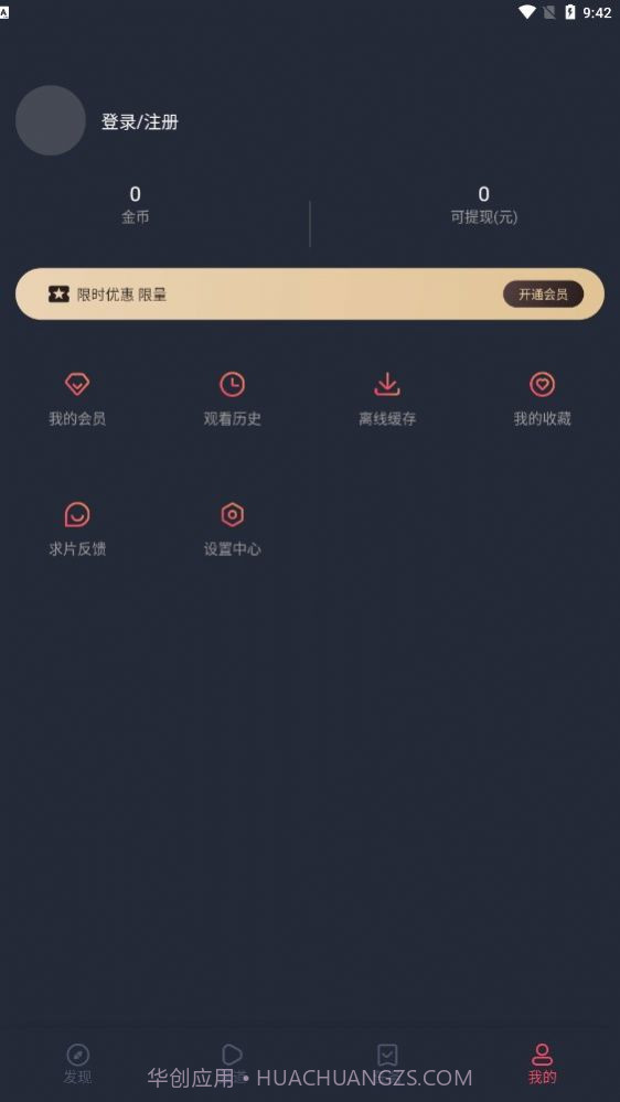 囧次元在线观看高清免费下载截图3
