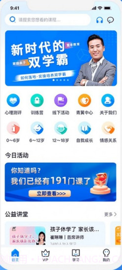 慧家良方截图3 慧家良方截图3