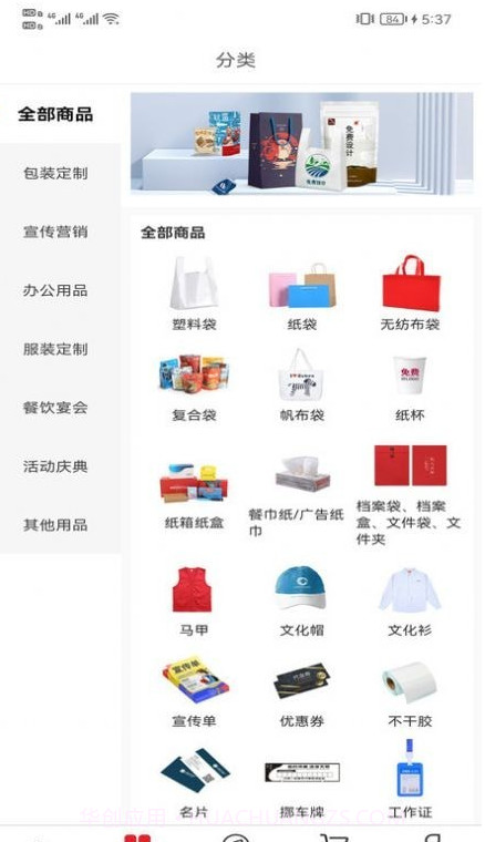 橙橙定制截图4 橙橙定制截图4