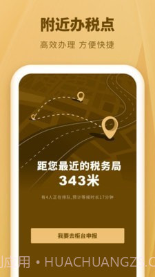 个人所得税速算截图2 个人所得税速算截图2