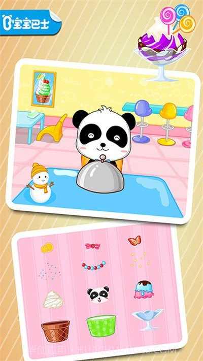 宝宝美食街国际版截图2 宝宝美食街国际版截图2