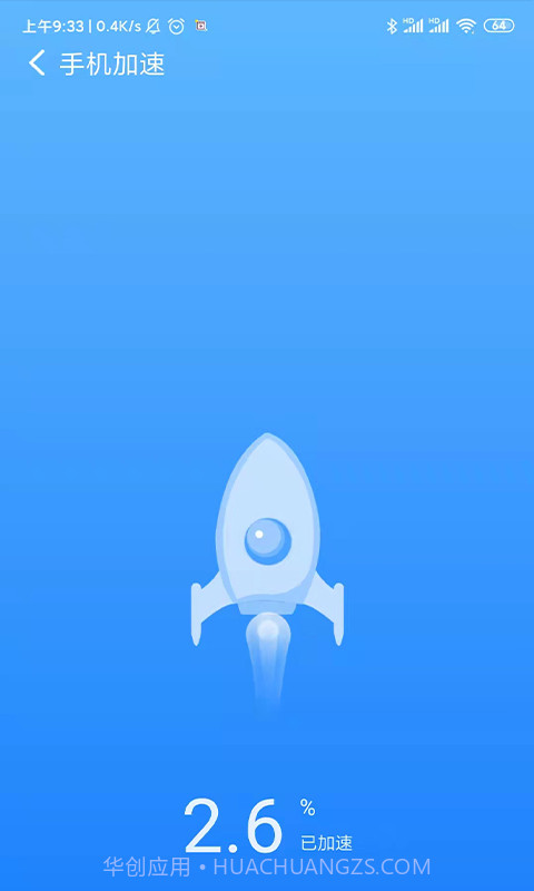 毫秒连WiFi截图2 毫秒连WiFi截图2