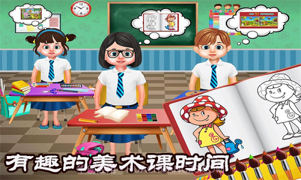 我的恐龙学校截图2 我的恐龙学校截图2