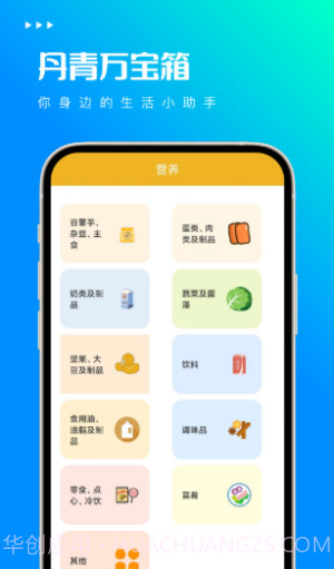 丹青万宝箱截图2 丹青万宝箱截图2
