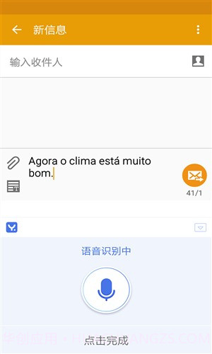 译云输入法截图3 译云输入法截图3