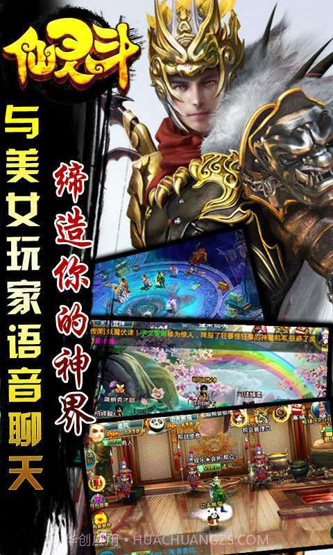 仙灵斗截图1 仙灵斗截图1