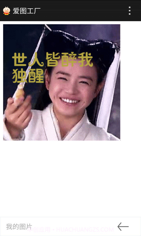 爱图工厂截图1 爱图工厂截图1