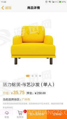 轻松住截图2 轻松住截图2