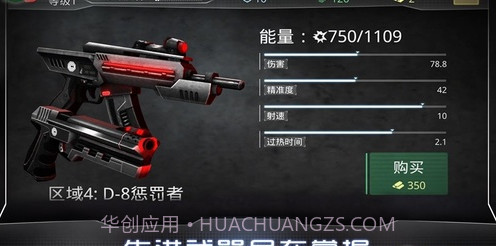 机械战警游戏截图3