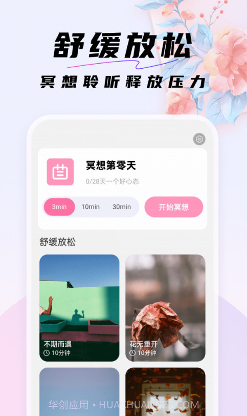 好看桌面最新版截图2 好看桌面最新版截图2